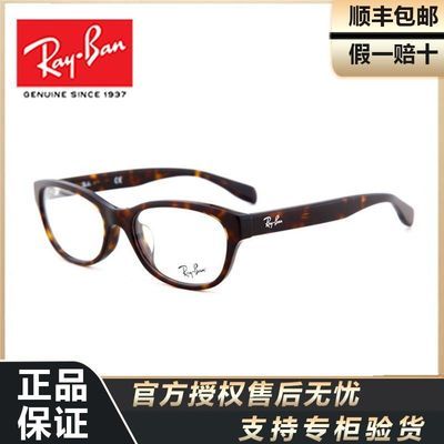 ڲRayban۾С۾ѧ۾RB5304D278Ԫ