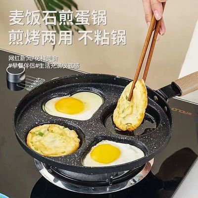 不粘煎蛋锅电磁炉专用蛋饺锅家用煎鸡蛋神器模具荷包蛋汉堡早餐锅