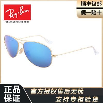 ڲRAYBAN̫۾˫Ůī3362957Ԫ