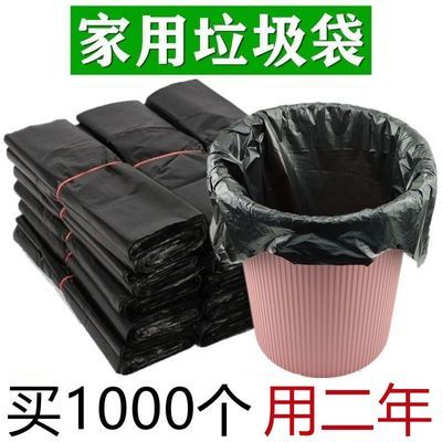 【1000个装】垃圾袋加厚款手提式背心黑袋家用厨房卫生间好物必备