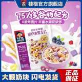 【新品上市】桂格麦果脆奶块水果麦片480g营养水果冲泡麦片早餐