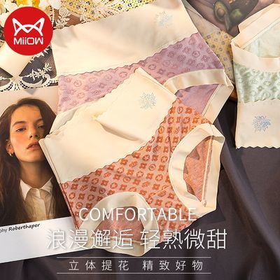 184366/猫人 4条无痕内裤女士中高腰收腹抗菌底裆轻奢性感提花少女三角裤