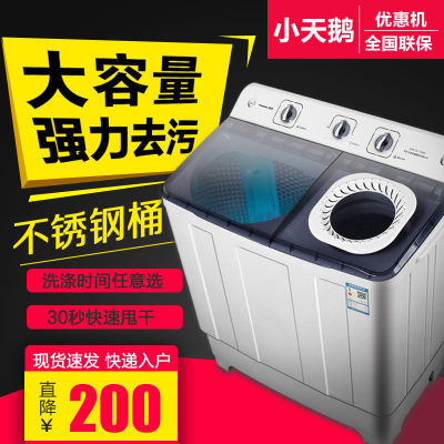 184755/小天鹅洗衣机半自动家用小型6/15公斤双缸双桶大容量老式环保节能