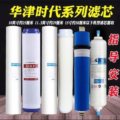 华津时代源巨无霸15寸之圆109超霸净霸103105108净水器通用滤芯