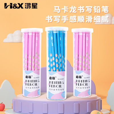 185854/刻字铅笔定制洞洞铅笔矫正握姿加粗笔芯防咬学生专用铅笔