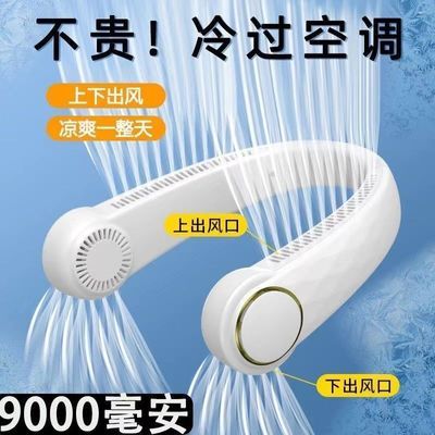 大风力挂脖风扇USB小风扇便携式随身小型迷你无叶懒人挂脖子户外
