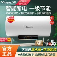 万和q1电热水器 40升50升60升80升卫生间家用速热储水式热水器40L