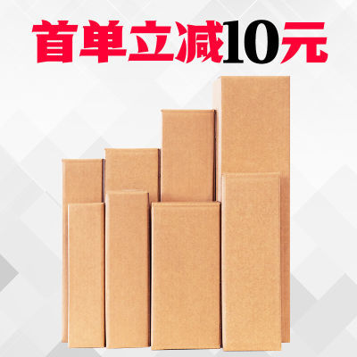 187554/长条纸箱批发长方形邮政打包包装箱发货快递盒包装盒子定做纸箱子