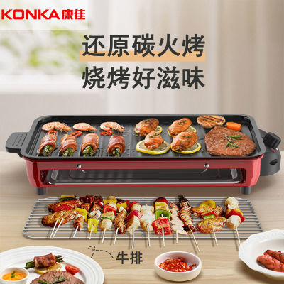 【品牌直销】KONKA康佳电烧烤炉电烤盘家用无烟烧烤架电烤炉