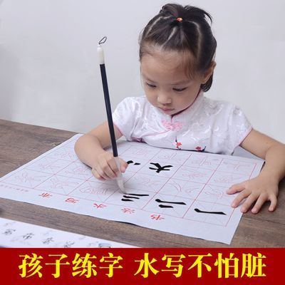 毛笔字初学者入门楷书法练习描红水写字帖水写布文房四宝套装儿童