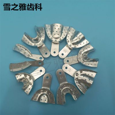 牙托 铝牙托有孔牙托印模托盘取模打样铝合金牙托可高温 牙科口腔
