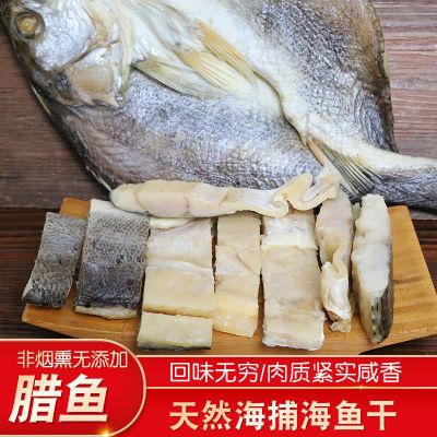 咸鱼干腊鱼1斤装风干腊味鱼干非湖南草鱼腌鱼块500g批发咸鱼干货