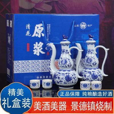 汾酒产地清香型白酒纯粮食一壶老酒礼盒装53度500mL*2瓶整箱送礼