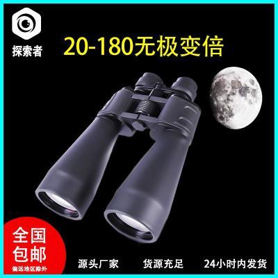 天文观星望月高倍高清20-180x100大口径双筒望远镜户外防水夜视镜