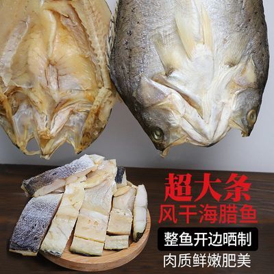 鱼干腊鱼4斤风干腊味腌鱼咸鱼干非湖南草鱼咸鱼500g批发干鱼腊鱼