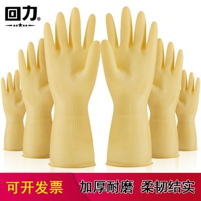 正品牛筋胶手套加厚耐磨乳胶手套厨房洗菜家务清洁居家劳动手套