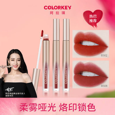 【2支】Colorkey珂拉琪烙印唇釉七夕生日礼物口红持久显白不沾杯