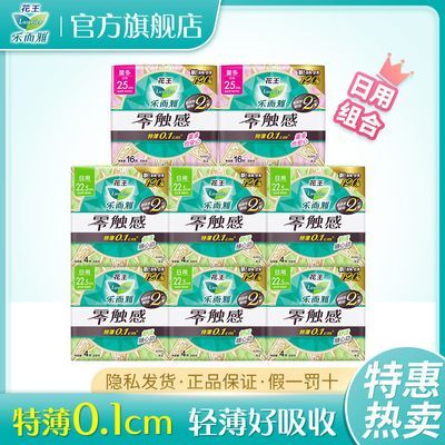 185556/【官方】乐而雅卫生巾零触感量多日夜组合姨妈巾全周期学生批发