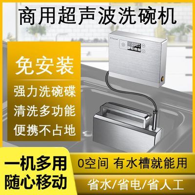 超声波洗碗机免安装水槽清洗机果蔬清洁家用小型便携式洗菜消毒机