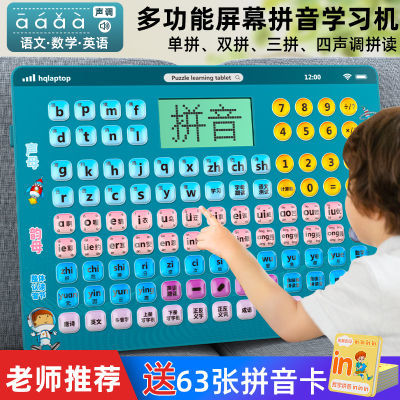 一年级学汉语拼音拼读训练神器早教学习机幼小衔接儿童益智点读机