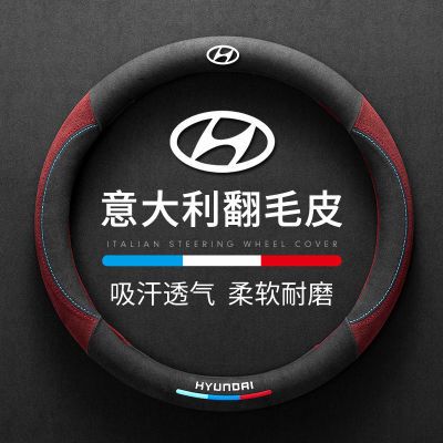 现代领动方向盘套朗动瑞纳ix25悦动35悦纳途胜汽车翻毛皮防滑把套