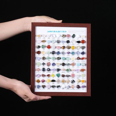 100种天然水晶矿石标本原石相框矿物石头摆件儿童生日地质礼物