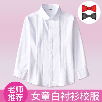 女童白衬衫纯棉长袖春秋小学生校服中大儿童白色衬衣表演出校园款