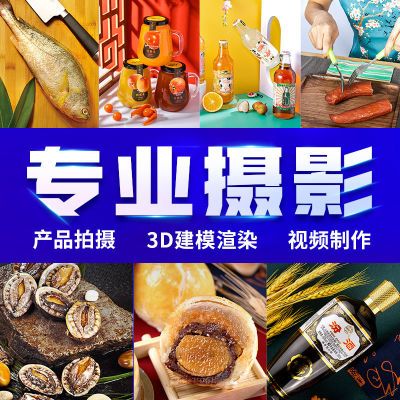 产品主图视频短视频好物视频种草视频带货视频主图照片3D建模渲染