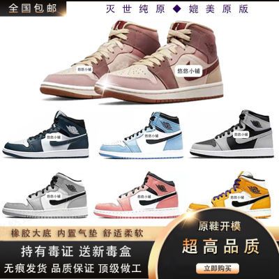 aj1篮球鞋高帮运动鞋aj1大学蓝烟灰红豆aj1黑曜石小熊猫aj男鞋