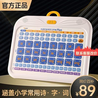 187873/猫贝乐 2022新款17寸汉语拼音拼读学习神器儿童早教启蒙益智玩具