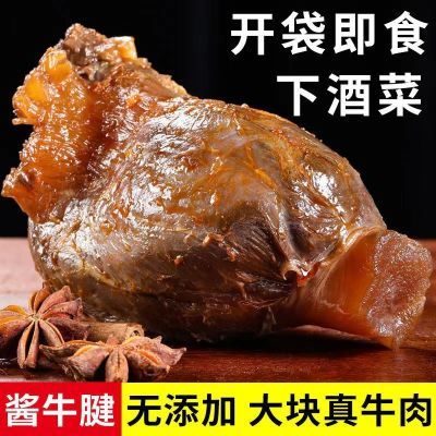 正宗内蒙古草原酱牛肉五香黄牛腱子肉熟食卤味真空包装开袋即食