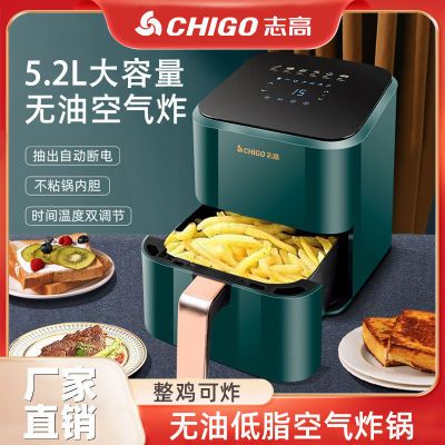 志高正品新款空气炸锅家用大容量智能多功能全自动无油电炸锅薯条