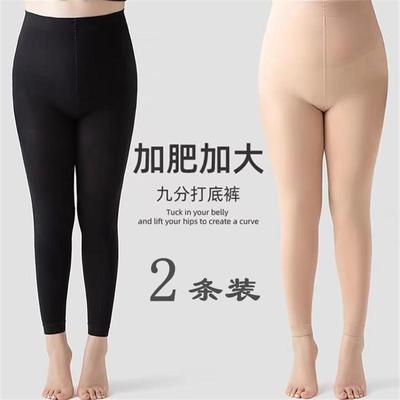 大码肉色打底裤女秋冬季外穿胖mm200斤加绒加厚肤色九分光腿神器