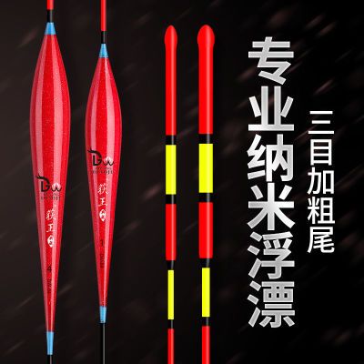 巴尔杉木的鱼漂好还是纳米的鱼漂好？