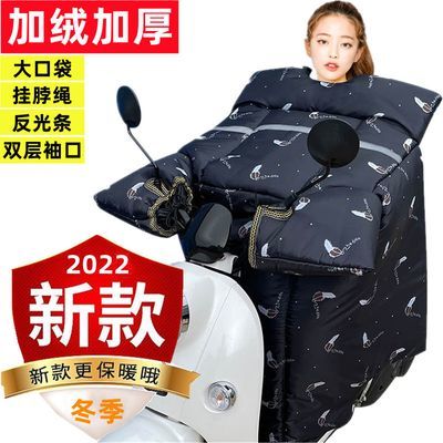 电动车挡风被 冬季加绒加厚