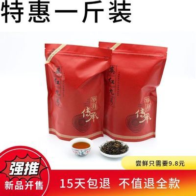广东特产英德英红九号正品特级养胃浓香型功夫红茶散包装500g