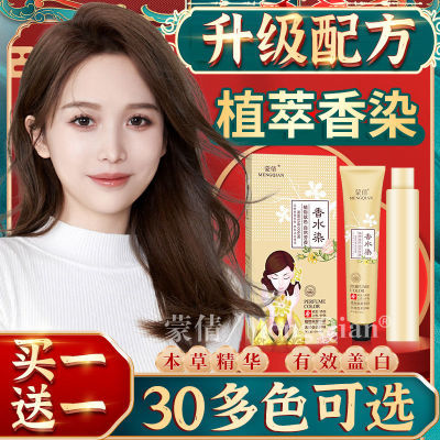 【拍一发二】染发剂自己在家染发膏植萃纯品牌天然2023流行黑茶色