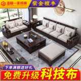 中国风紫金檀木实木沙发组合客厅储物家具冬夏两用新中式禅意沙发
