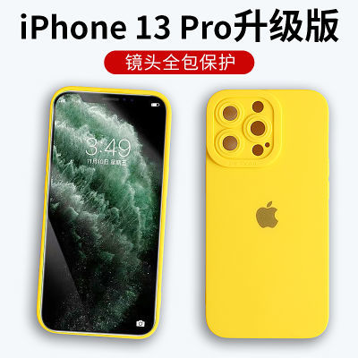 184974/新款瞳眼苹果13手机壳iPhone12ppromax液态硅胶全包11防摔磨砂Xr