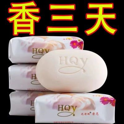 186568/茉莉花香梦幻香皂135克香皂沐浴洁面去黑头控油抑菌润肤保湿清洁