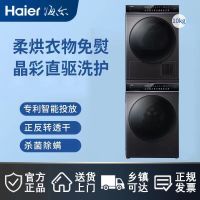 海尔晶彩洗烘套装滚筒洗衣机烘干机EG100BDC189SU1+GBN100-189U1