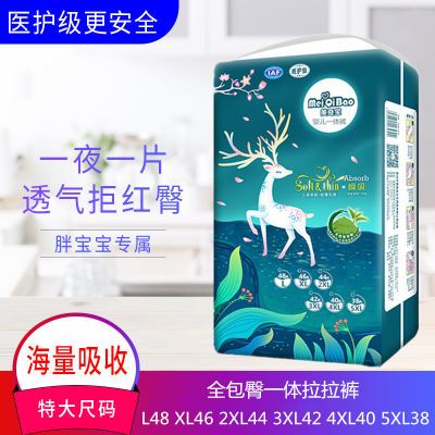 一体裤拉拉裤XXXXL美奇宝超薄透气婴儿尿不湿5XXL防红臀纸尿裤XXL