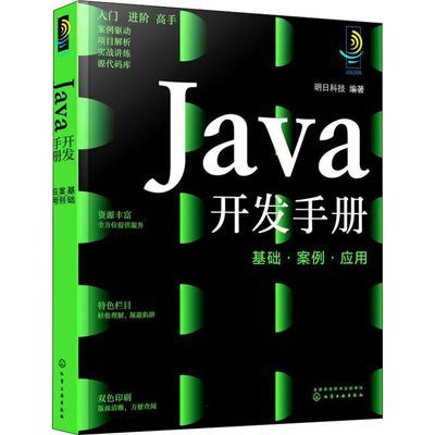 ڲ»Javaֲ ӦñտƼ 45.88Ԫ