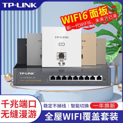 ڲTP-Linkǧȫwifi6ǽʽ·86APװƿ228Ԫ