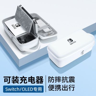 适用于switch收纳包任天堂oled保护套ns游戏机硬包LITE大容量便携