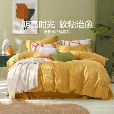 水星家纺水洗棉四件套宿舍提花床单被套四季通用舒适家用床上用品