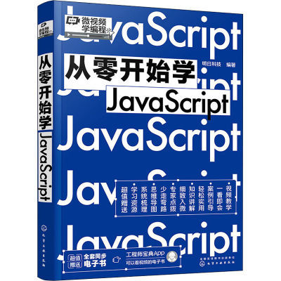 ڲ»㿪ʼѧJavaScriptտƼ 29.18Ԫ