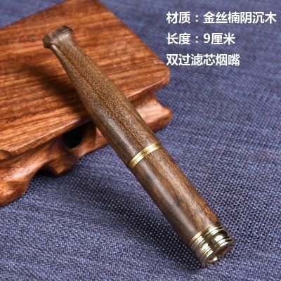 男士正品红木质血檀金丝楠双循环过滤永久型净烟器烟嘴过滤器清肺