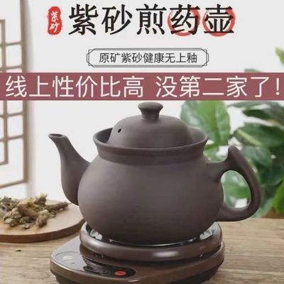 全自动熬药无釉紫砂壶多功能中药煎药壶罐养生壶家用电煮砂锅中医