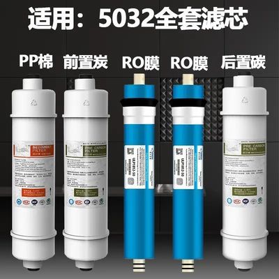 通用格力净水器滤芯PTE-PW8-5032 PP棉活性炭 PW48-5032全套滤芯